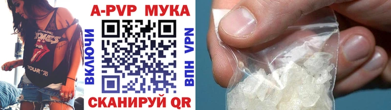 Купить  Калач  A PVP VHQ 