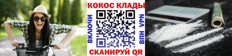 COCAIN 97%  Купить закладки  Калач 