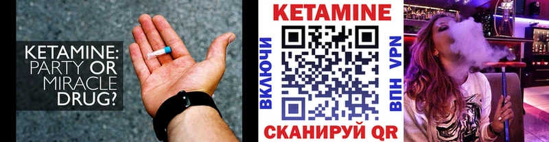 Купить  Калач  КЕТАМИН VHQ 