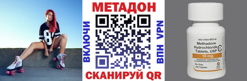 МЕТАДОН кристалл  Купить где  Калач 