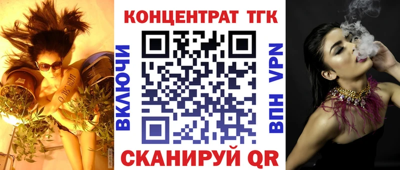 Купить закладки  Калач  ТГК вейп 
